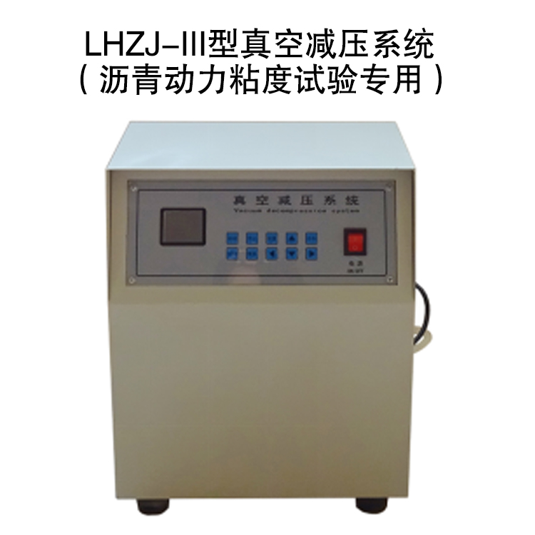 LHZJ-0985D型 粘結層抗剪試驗儀